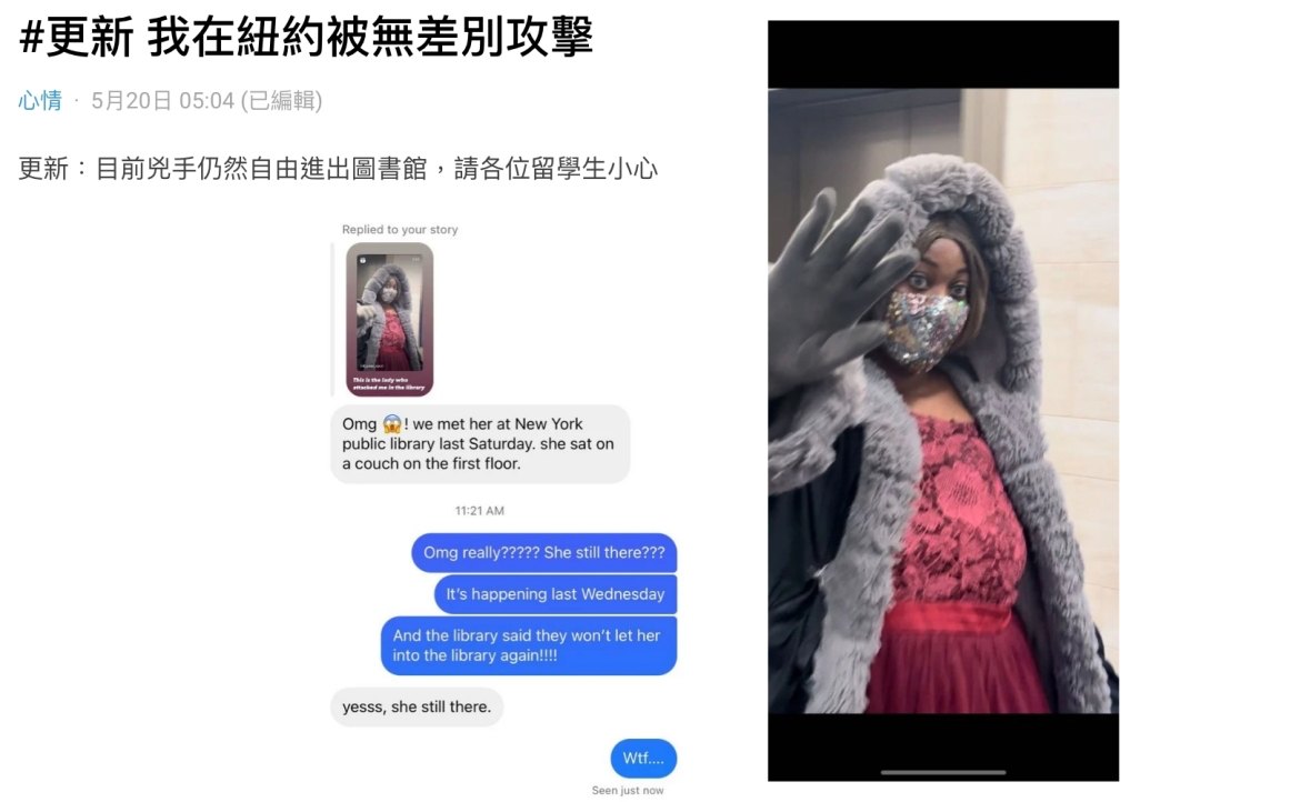臺灣留學生在紐約遇襲：遇到緊急事件應怎麼做？外交部真的該提供更多幫助嗎？