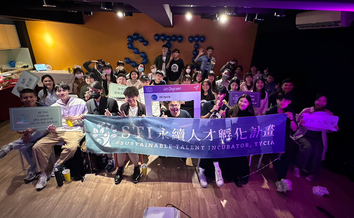 年紀輕輕，就能成為自己人生的 CEO？──透過 STI 孵化計畫，看臺灣青年如何邁向永續未來