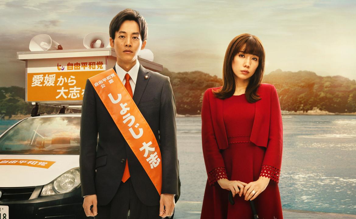 2023 夏季日劇一次看：松坂桃李《我們離婚吧》反映社會，目黑蓮《一兆＄遊戲》超吸金！