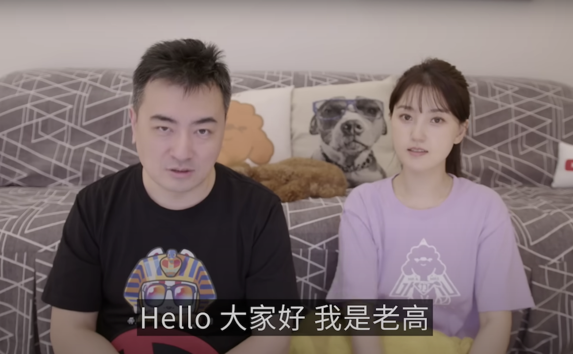 YouTuber 老高抄襲爭議：「只為娛樂，不為知識」的心態，縱容了什麼？