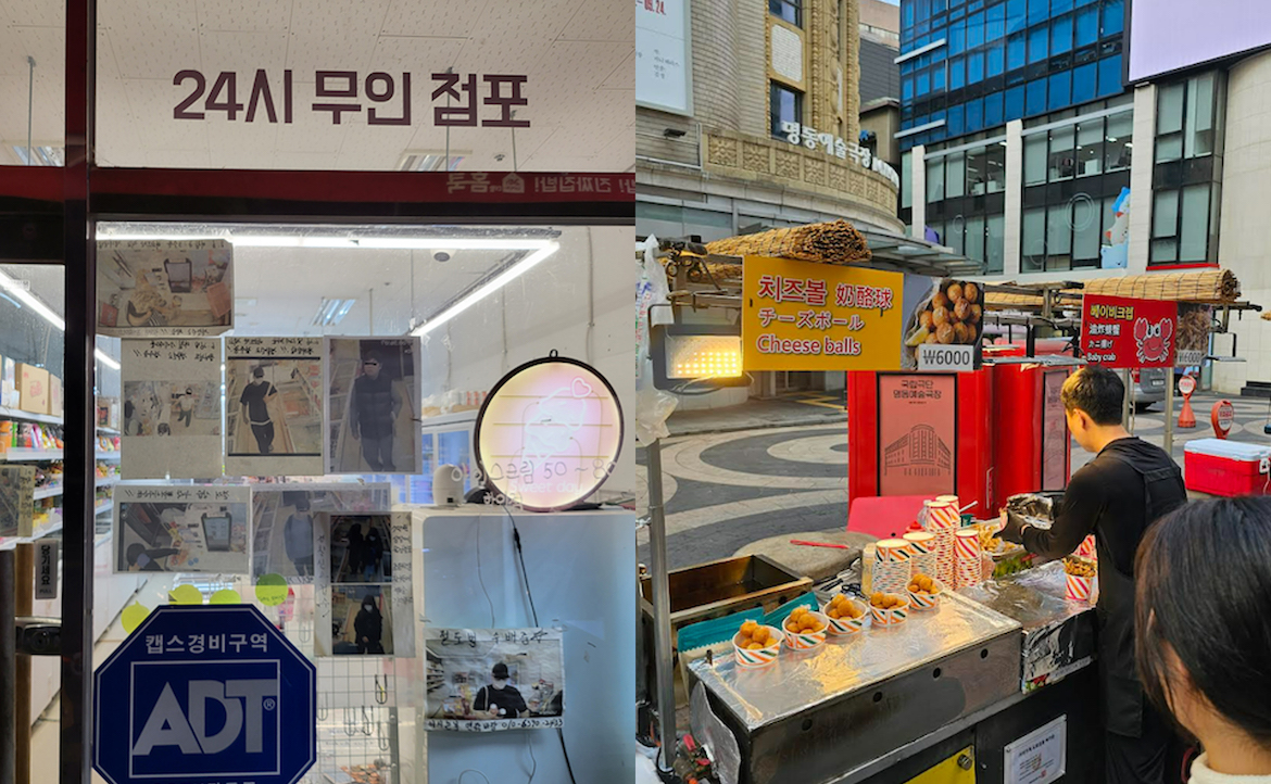 小吃攤改「時價制」、無人商店風行──首爾現場，高通膨下的城市風景