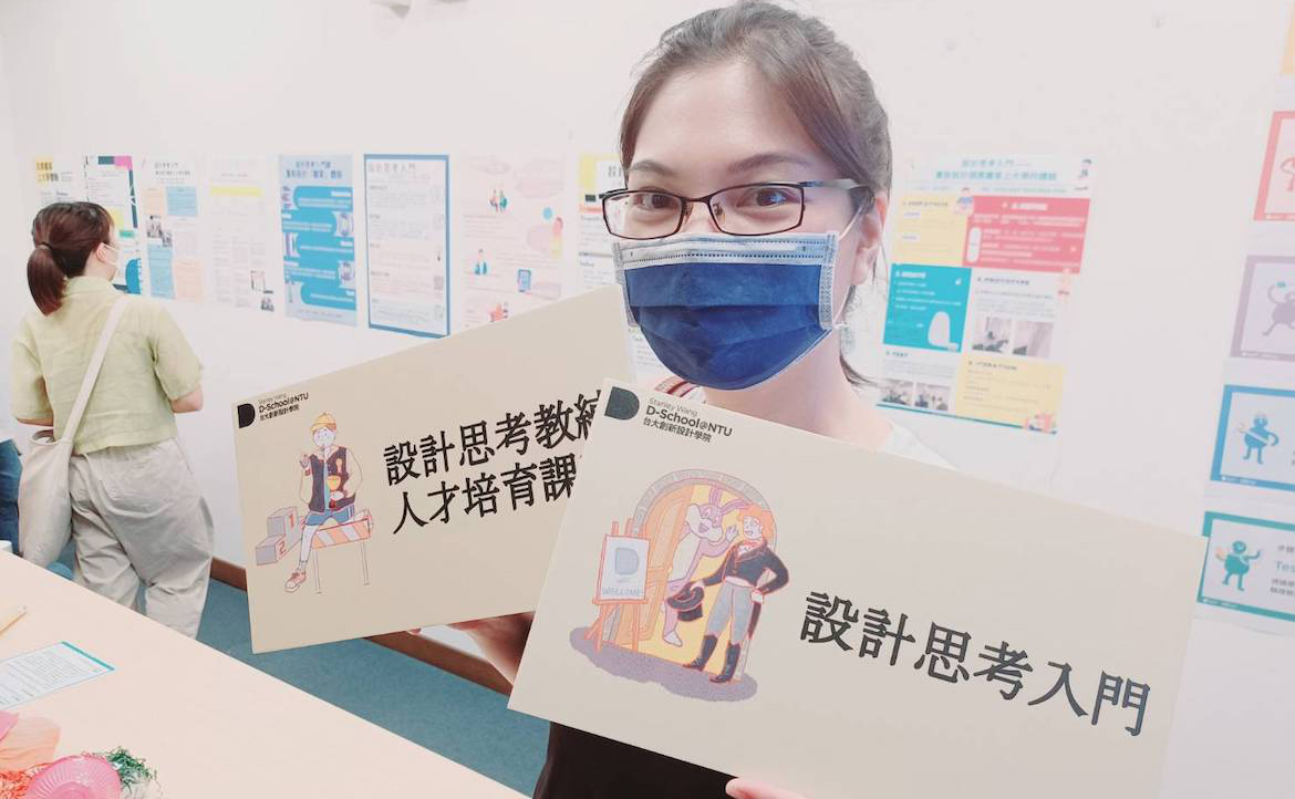 臺大 D-School 教育現場：不管是國際職涯、還是「愛情學分」，都給我來一點！