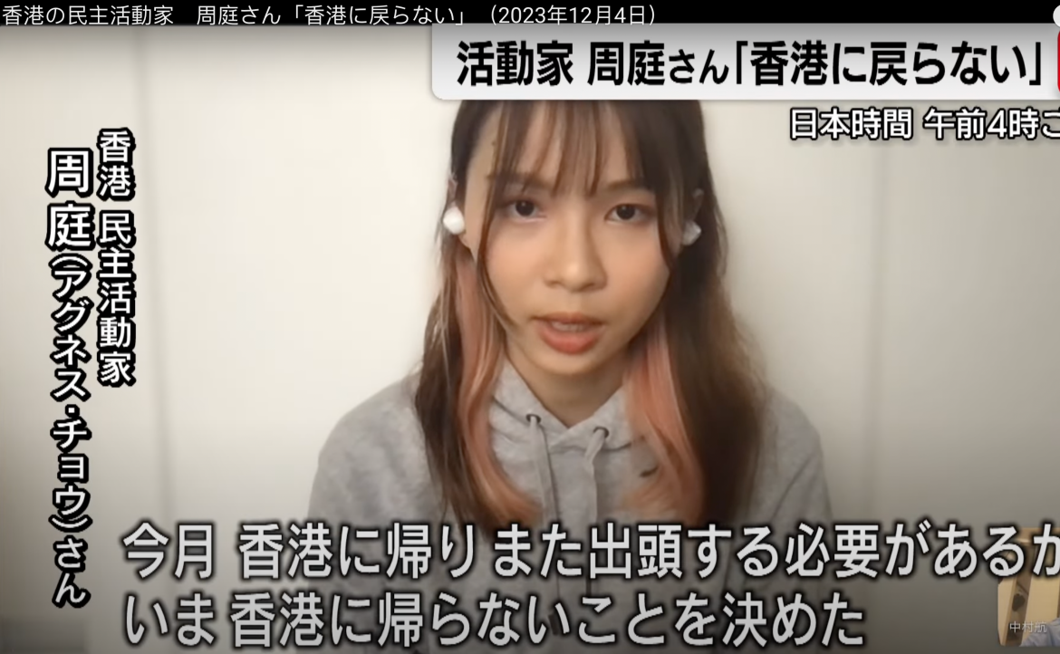 民運領袖周庭棄保流亡，揭《港版國安法》真相──長臂管轄下，台灣人去香港安全嗎？