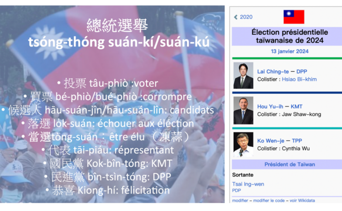 我在法國教台語課：《台灣龍捲風》成教材！各國學生看總統大選喊「凍蒜」