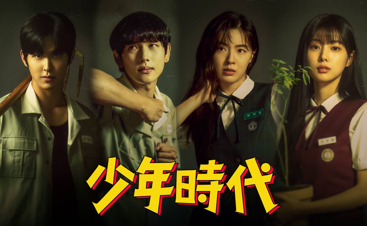 韓國電商「酷澎」的逆襲：Coupang Play 原創劇《少年時代》，收視為何「火箭成長」？