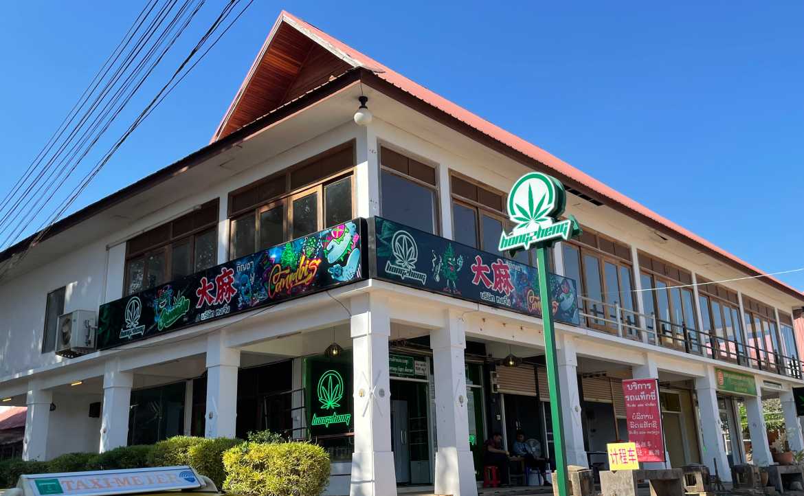 鴉片血淚史紀念館的另一頭，是成排大麻店群聚——泰北金三角的今日現場