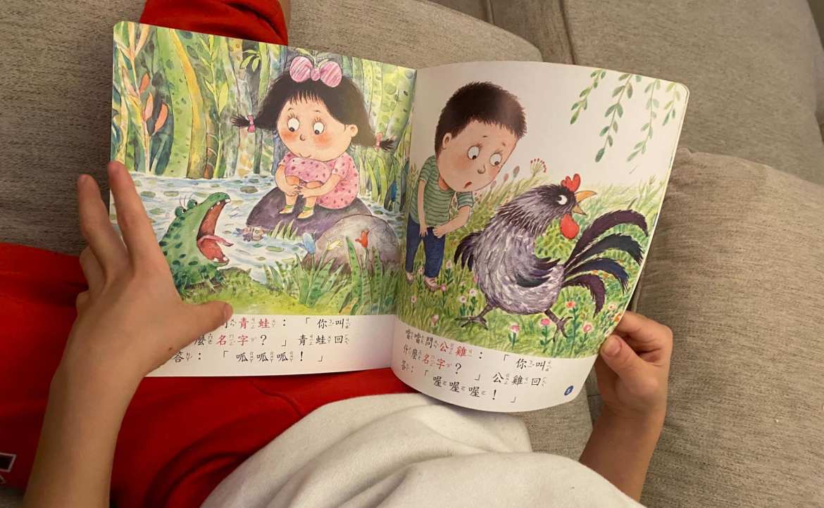海外孩子學中文（三）：家長的兩難，先學「注音」還是直接「認字」？