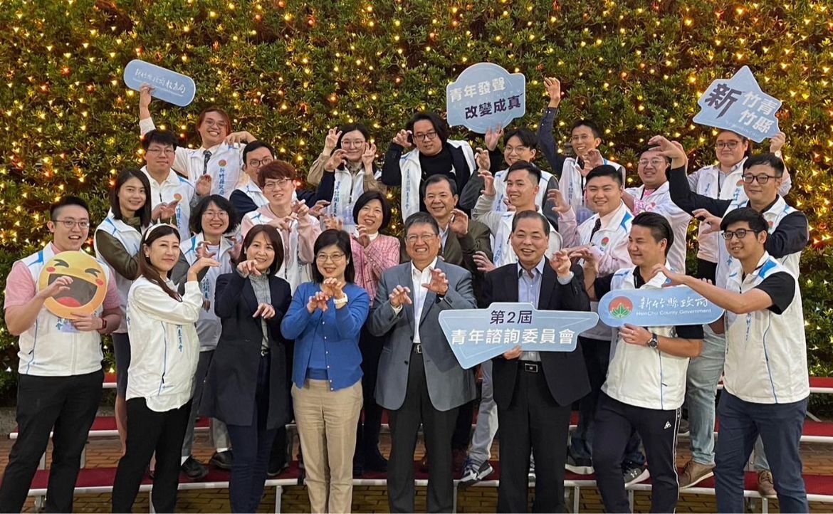 竹青新鮮力！敏捷創新視角，新竹縣攜手年輕人翻開施政新篇章