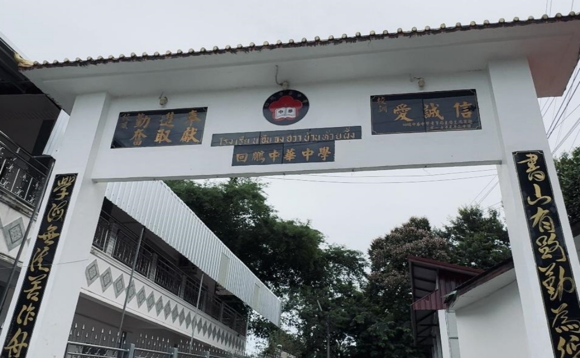 「華人村」裡住了誰？緬甸難民偷渡紀實，與變貌中的真實泰北