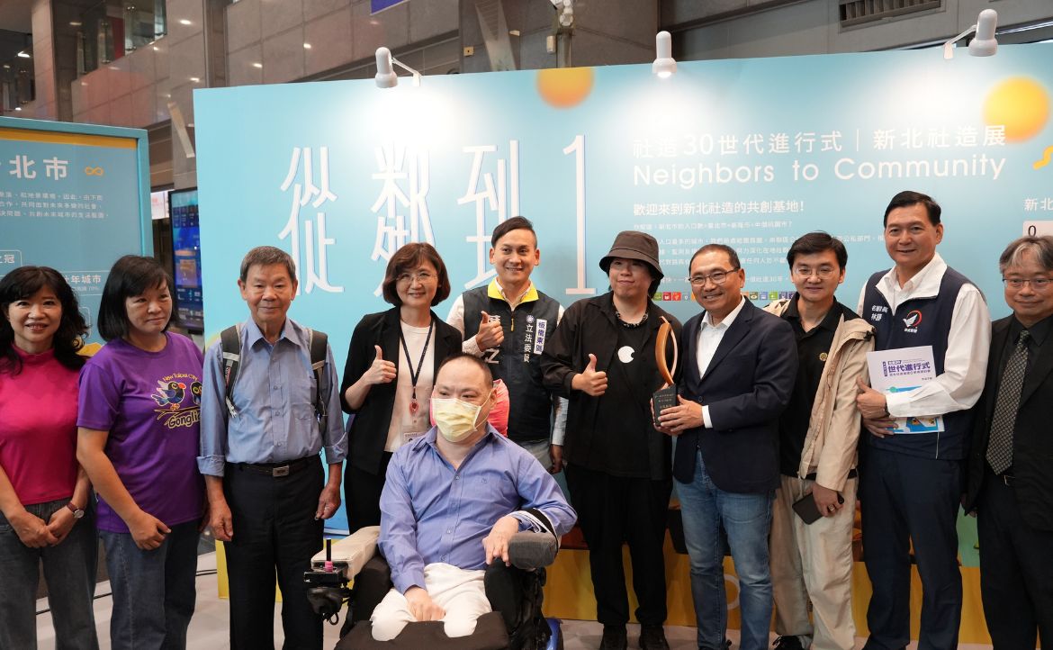 社造30「世代進行式」 新北攜手中央共創社造未來30年願景