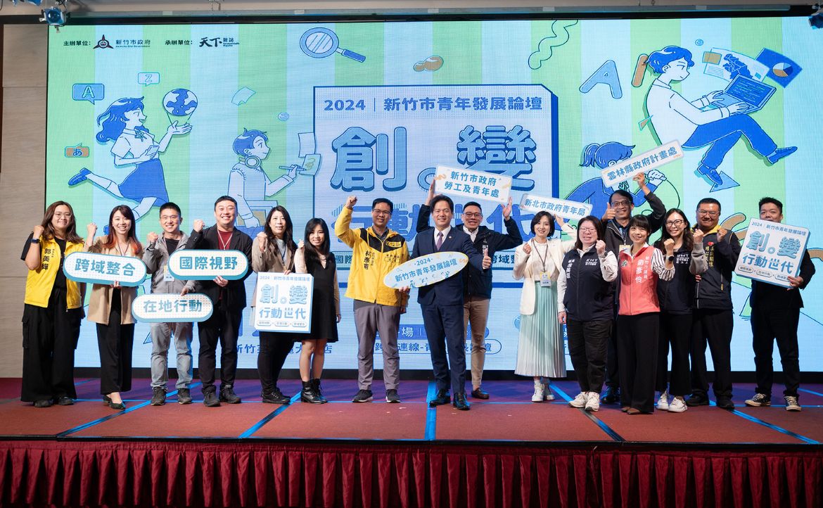 竹市打造全台青年科技首都 論壇匯聚產官學創新動能