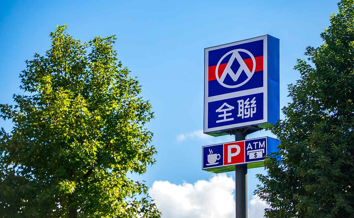 大潤發為何全面改稱「大全聯」？深入解析臺灣超市龍頭的更名決策
