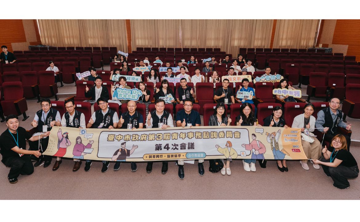 臺中青諮會第3屆提案參採近9成表現亮點  從多元議題中窺見青年的影響力