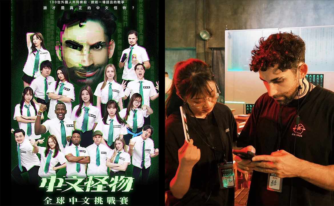 影視圈內人看《中文怪物》：為什麼台灣的電視台「就是做不來」？