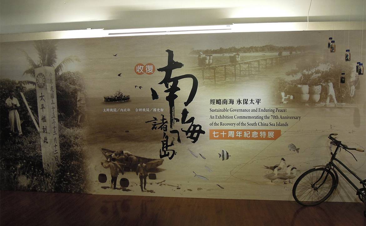 與絕大多數台灣人都無緣，我們真正的國境之南（下）：太平島為何總是可望不可及？