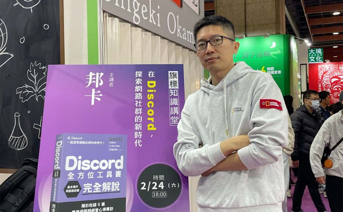 不當上班族，轉戰自媒體：不怕被污名化！我的「成人遊戲資訊站」創站心路