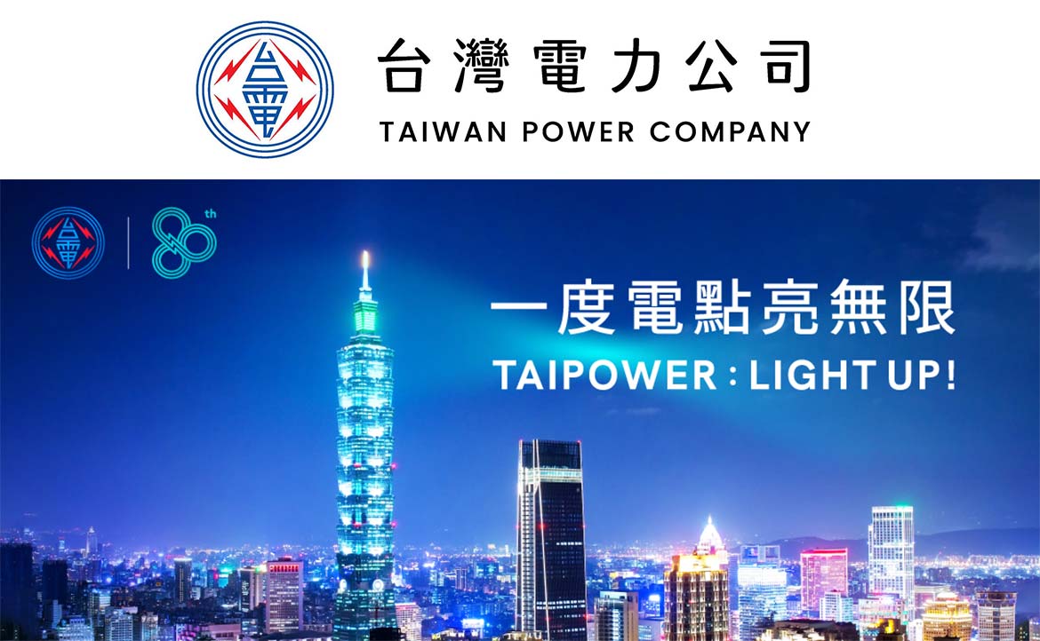 國際品牌顧問看「台電改識別之亂」：真正的問題不在設計本身，在策略的缺席