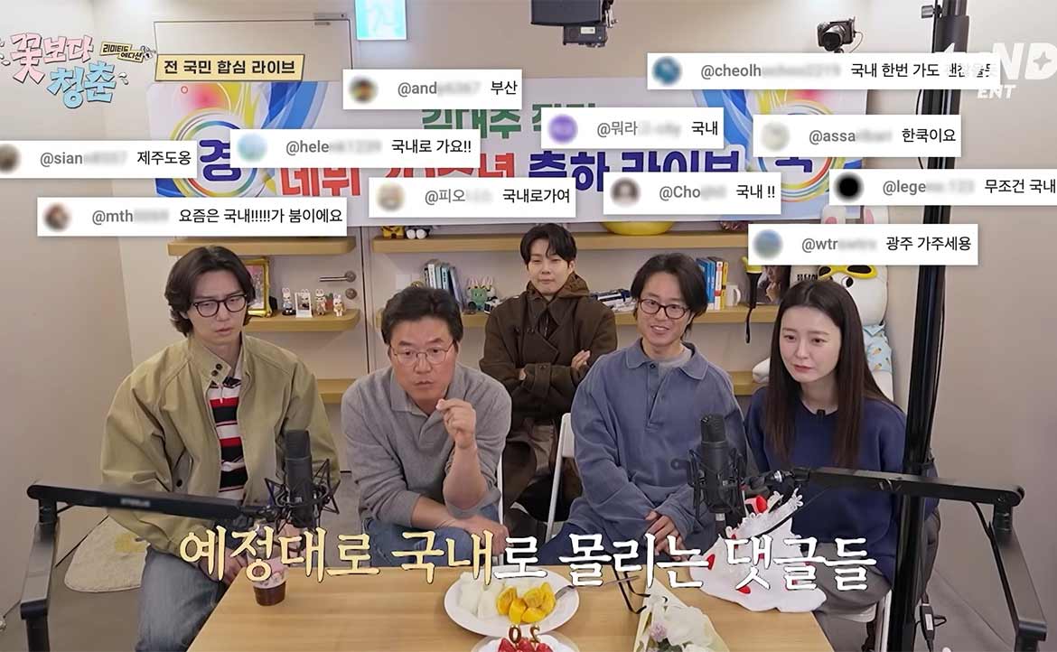 為何韓綜已離不開 YouTube？從《花樣青春限量版》看綜藝節目的「新遊戲規則」