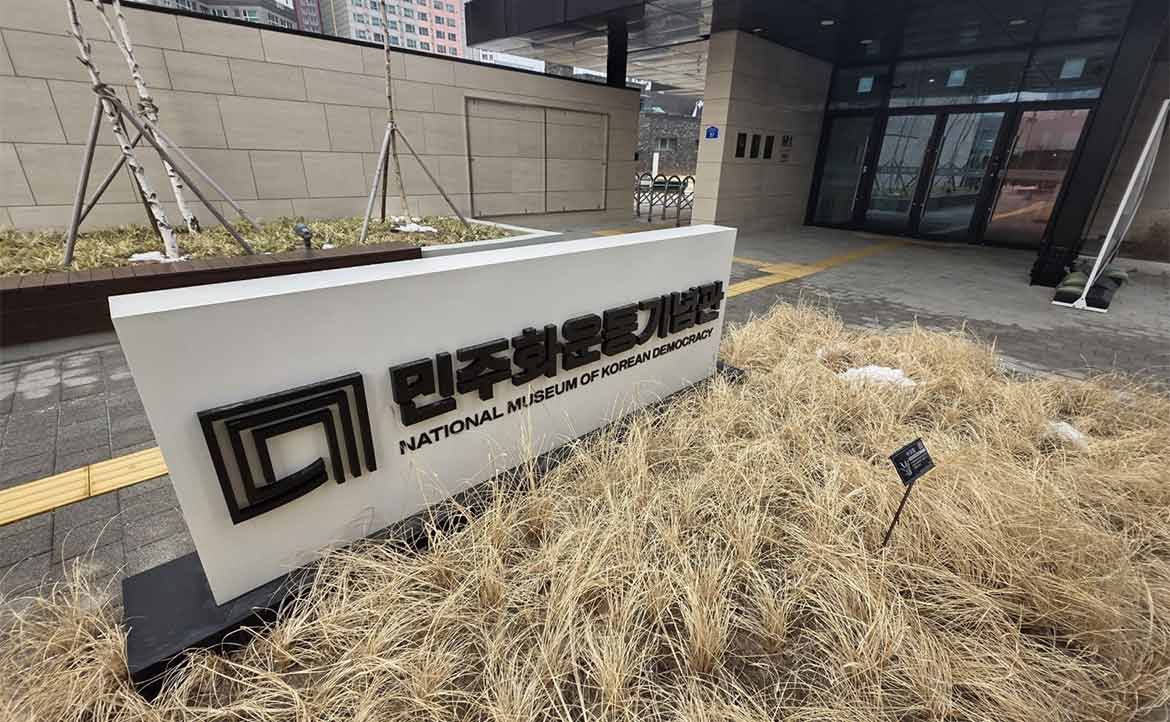 韓國建築大師最恥於承認的作品，終於改頭換面：再訪轉型後的「不義遺址」南營洞