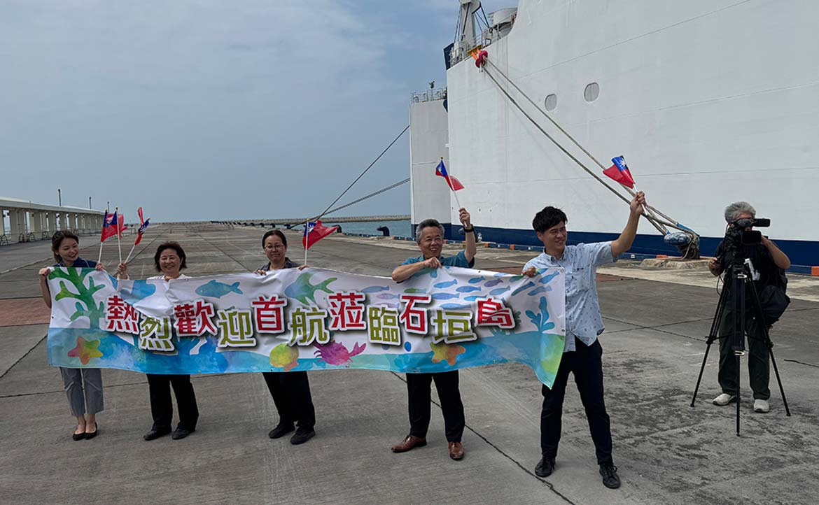 基隆往返石垣島，波折不斷的「八重山丸」首航現場：仍在「準備中」的台琉關係與雙邊直航？