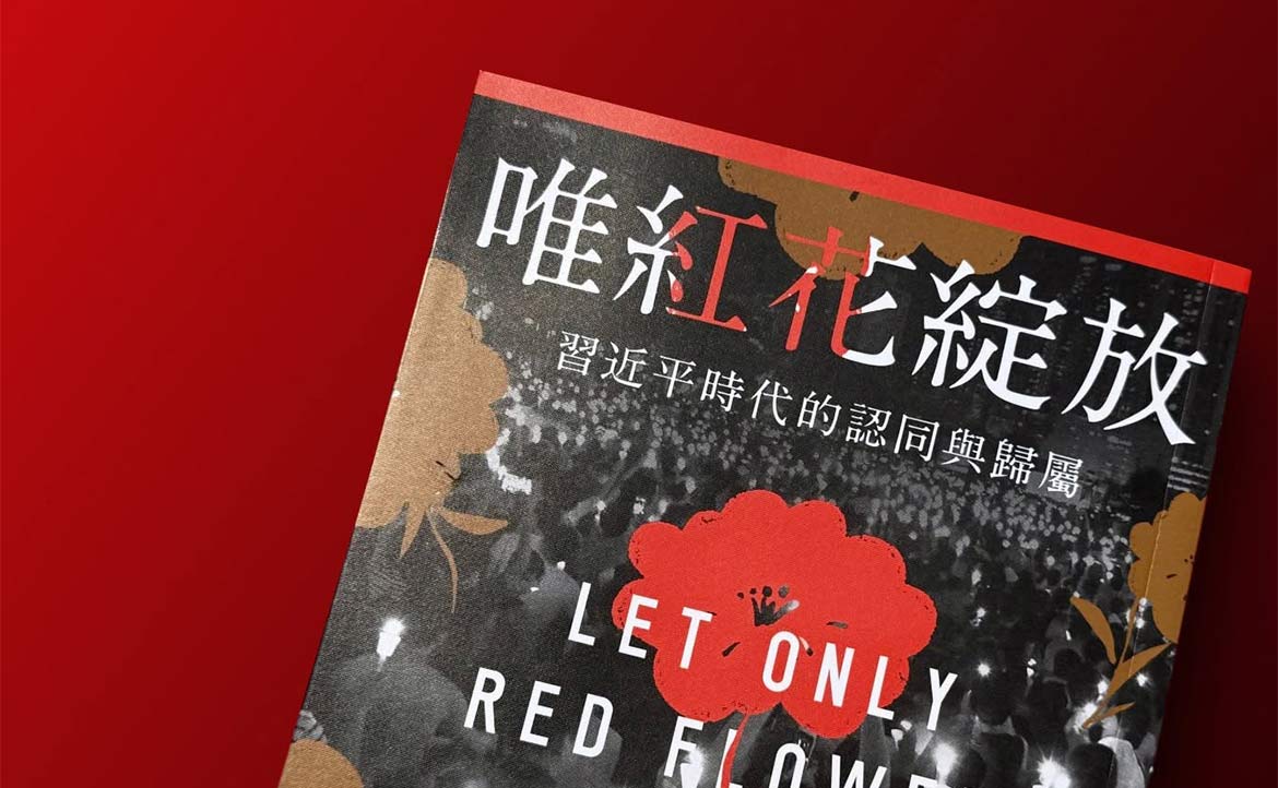 為「我是書店店員」落淚，當記錄普通人生活也成了罪──《唯紅花綻放》馮哲芸專訪