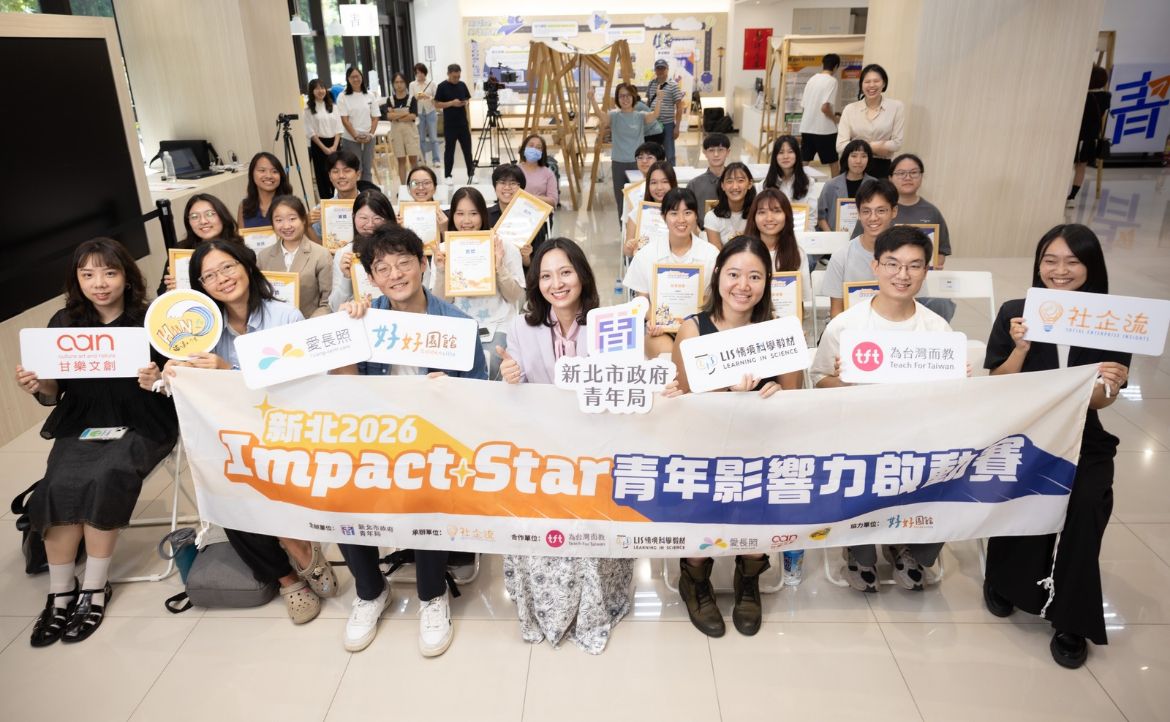 新北Impact Star首獎團隊前進新加坡！6位青年跨國取經 拓展社會創新國際視野