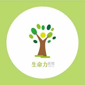 生命力新聞