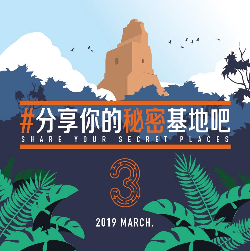 交換生的私房景點