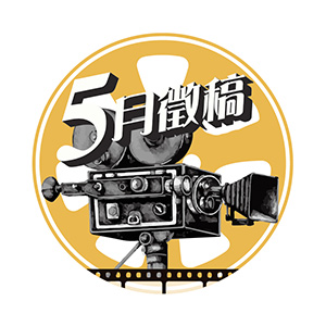 你心中的那一齣職人劇
