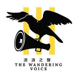 流浪之聲 The Wandering Voice