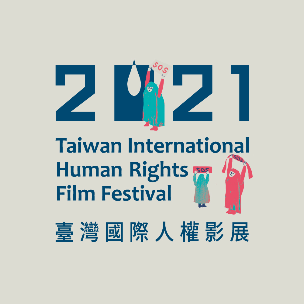 臺灣國際人權影展